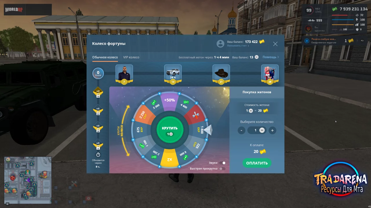 Колесо Фортуны для копии NEXTRP