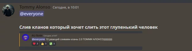 Кланы 2.0