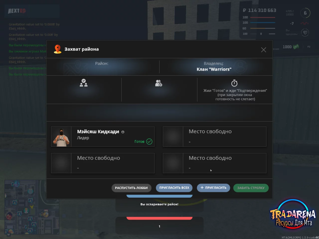 ИНТЕРФЕЙС территорий некст рп