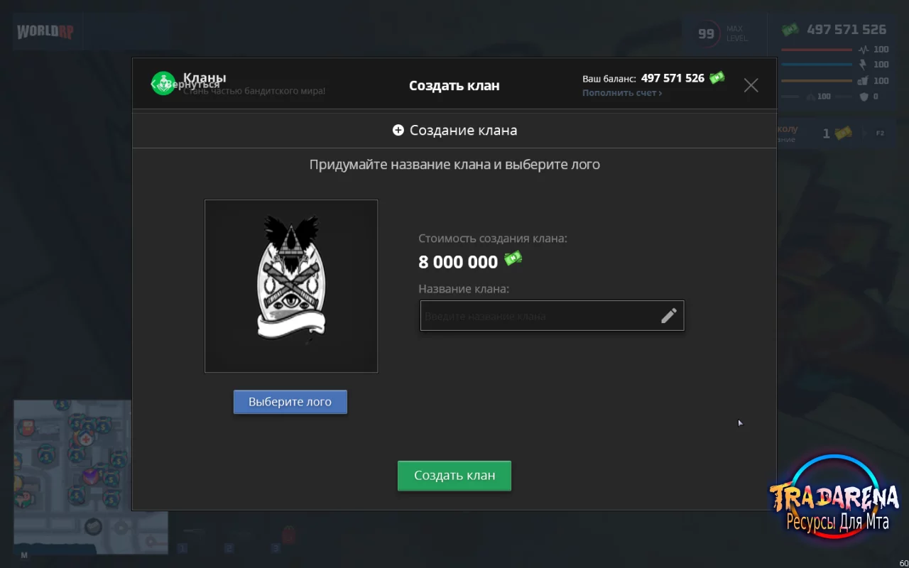 Кланы для NEXTRP копии