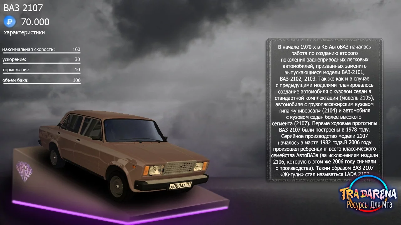 Crystal MTA [RP]