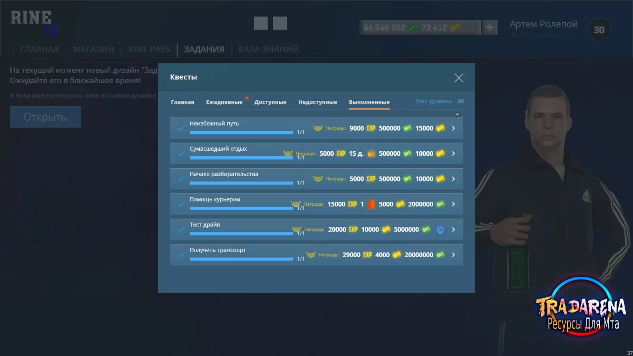 Продолжение Квестов для копий Next RP