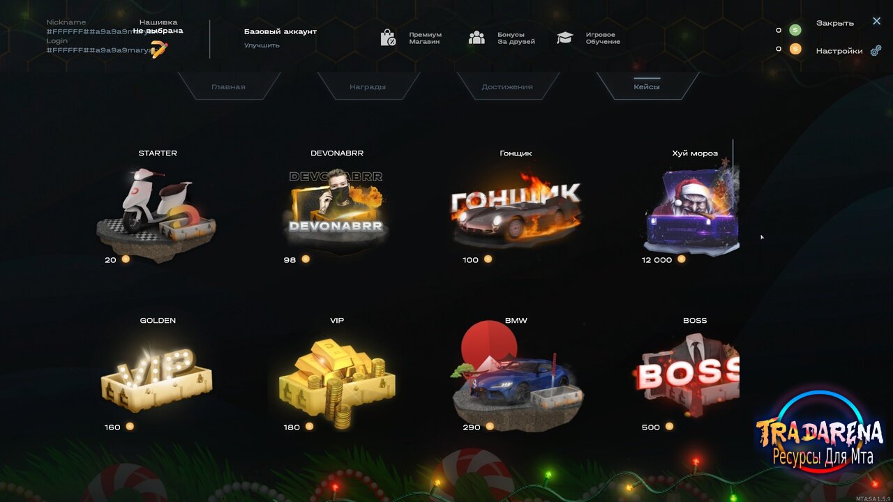 Скрипт: Freeroam (Alya DEVO)