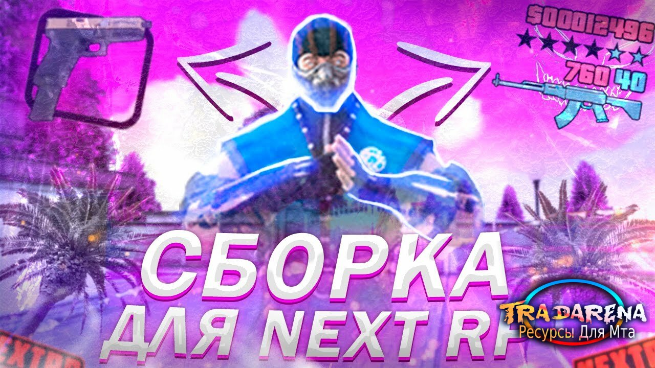 Сборка Mazing RPG
