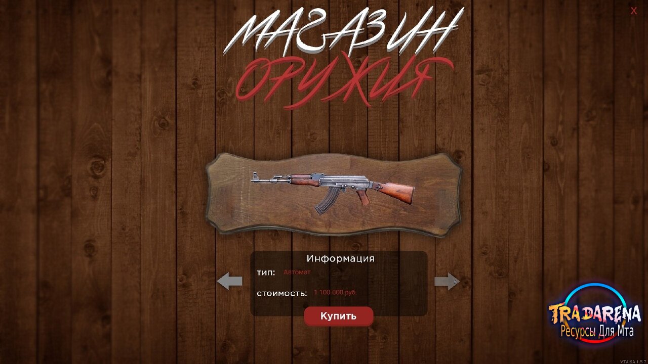 Магазин скинов и оружия