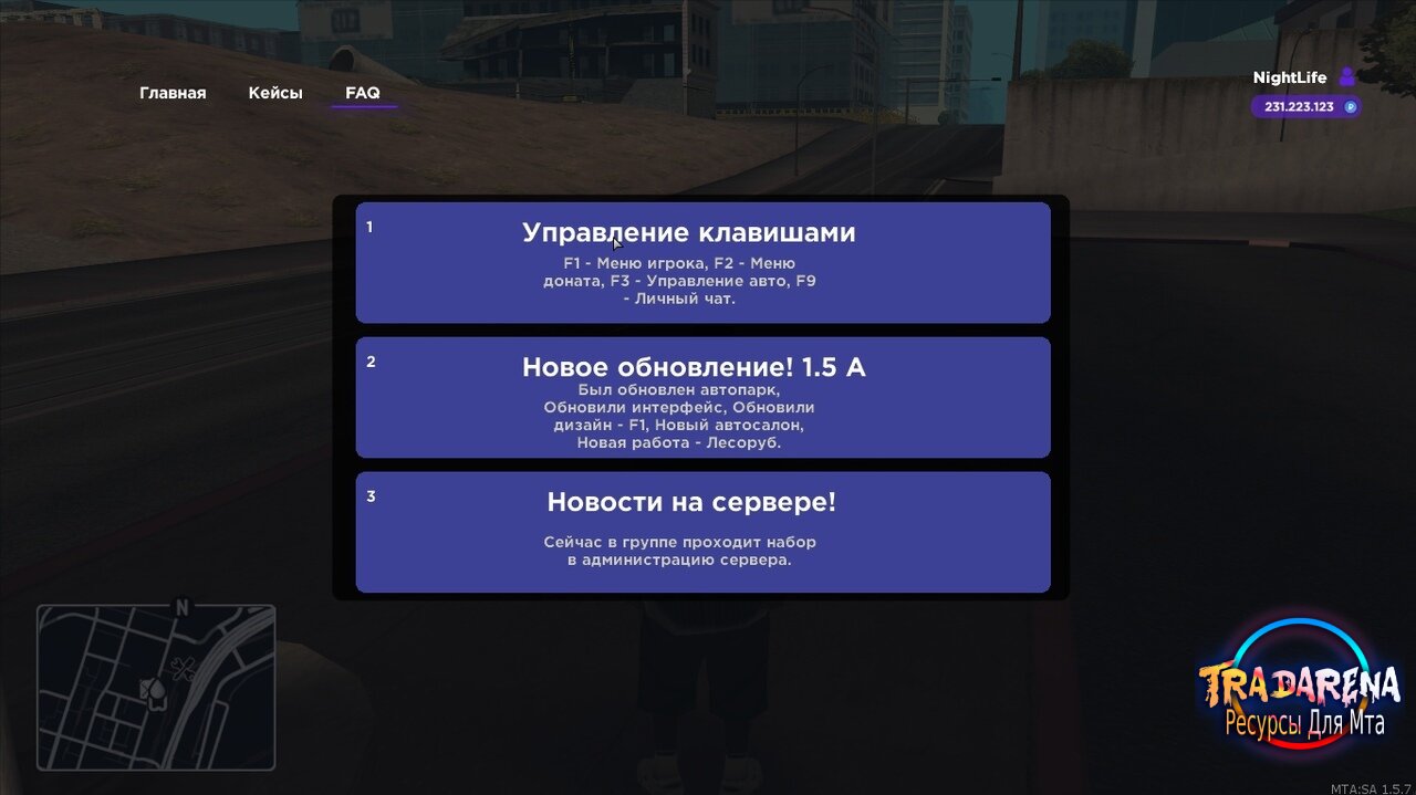 Меню игрока
