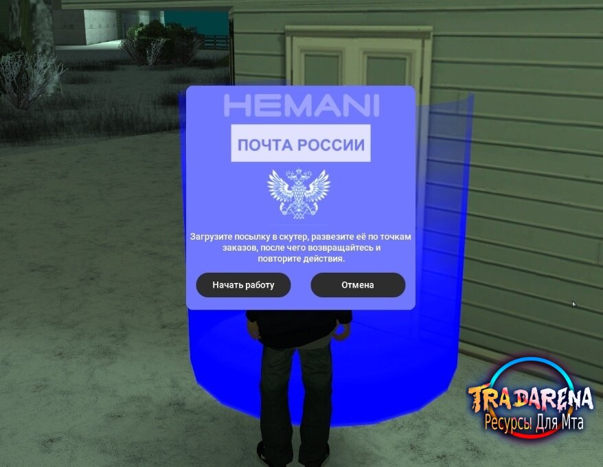 Почта России