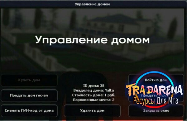 Система домов
