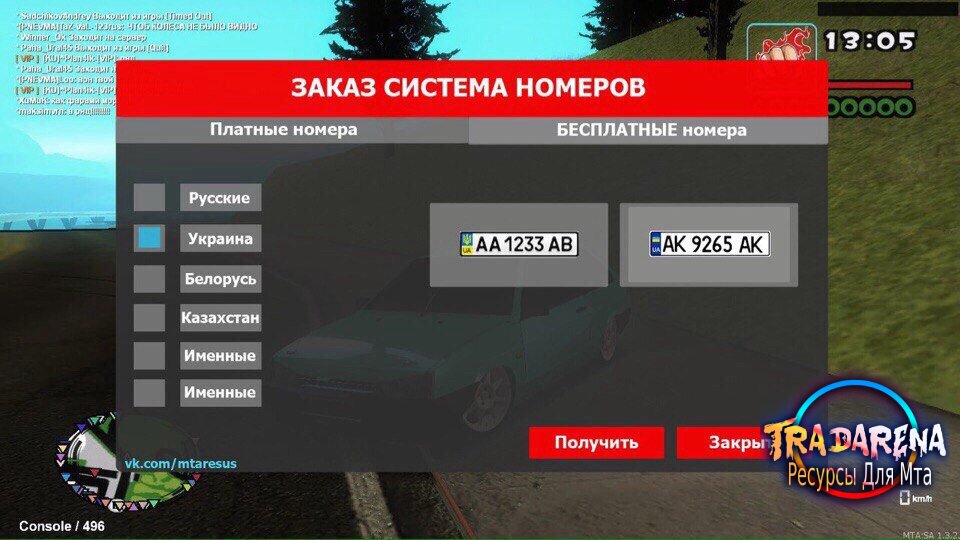 Система номеров(Программа в архиве)