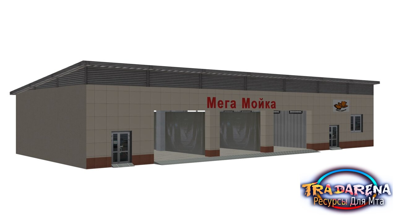 Мега мойка