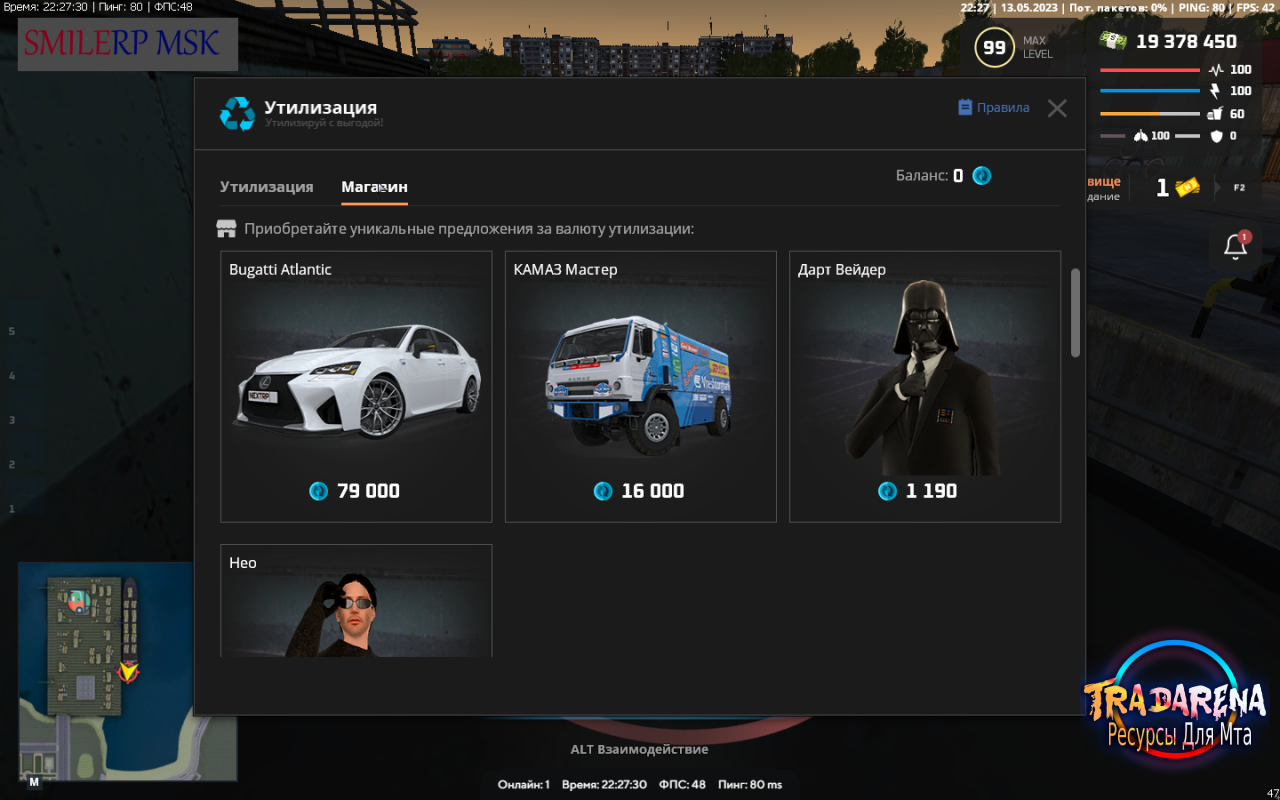 Утилизация NEXT RP