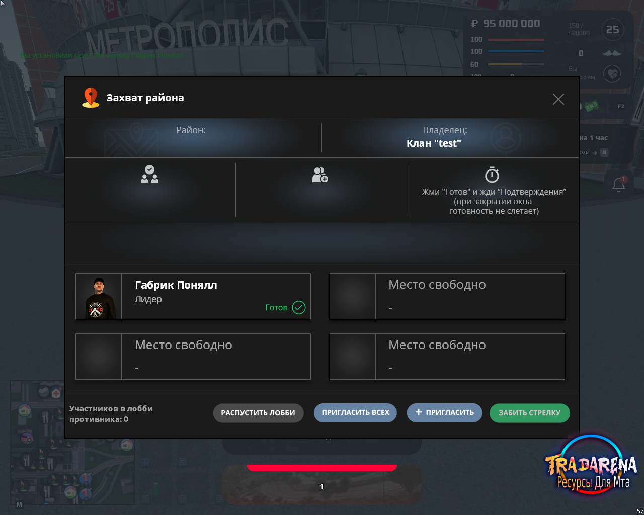 Территории Захвата NEXT RP