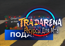 Система Бонусов и Автобег | NEXT RP