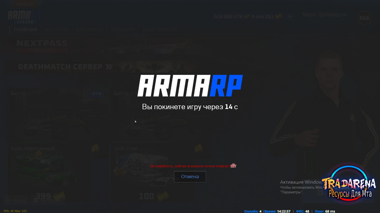 Сборка ARMA RP С Маппингом