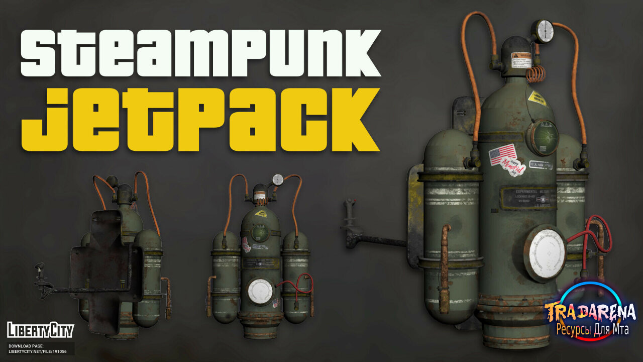 Реактивный ранец в стиле Steampunk
