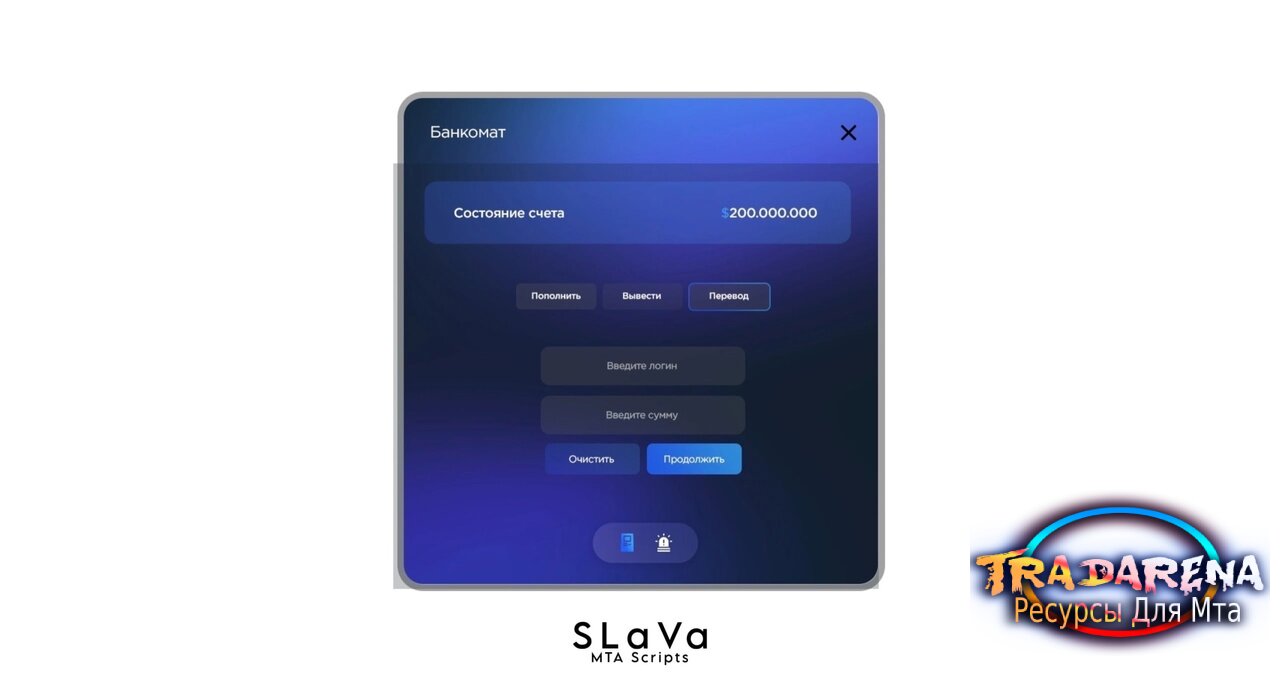 Система банка BRAVE MTA