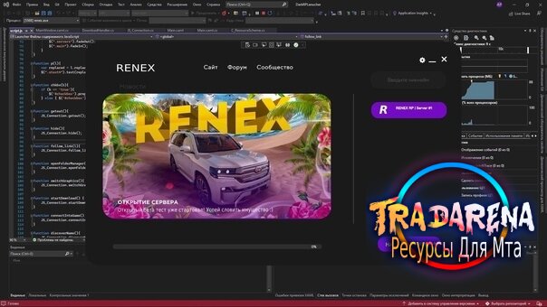 Лаунчер RENEX RP