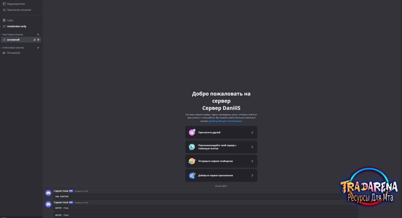 Слив: Логгер VK\Discord | MTA v1.2