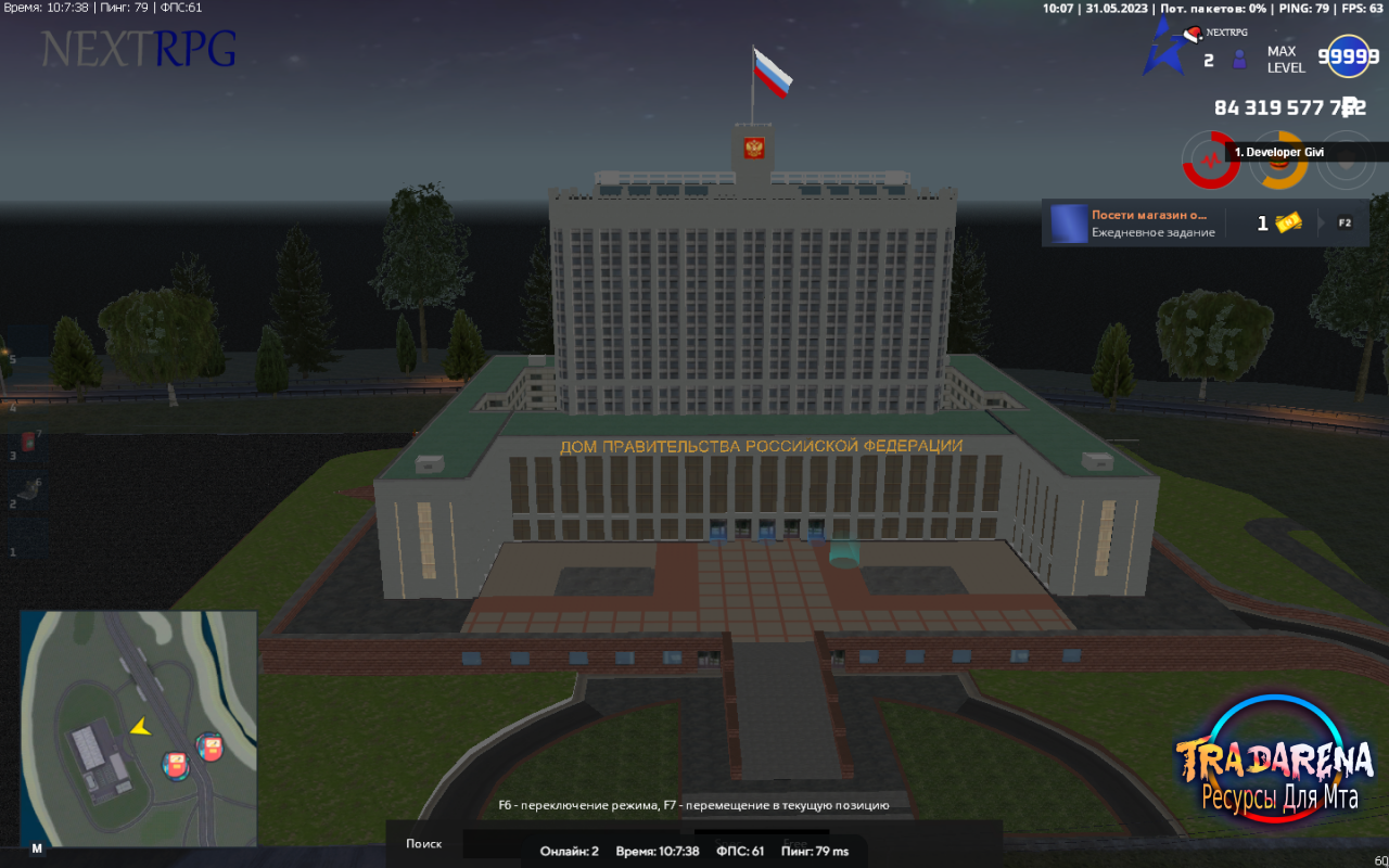 Сборка NEXT
