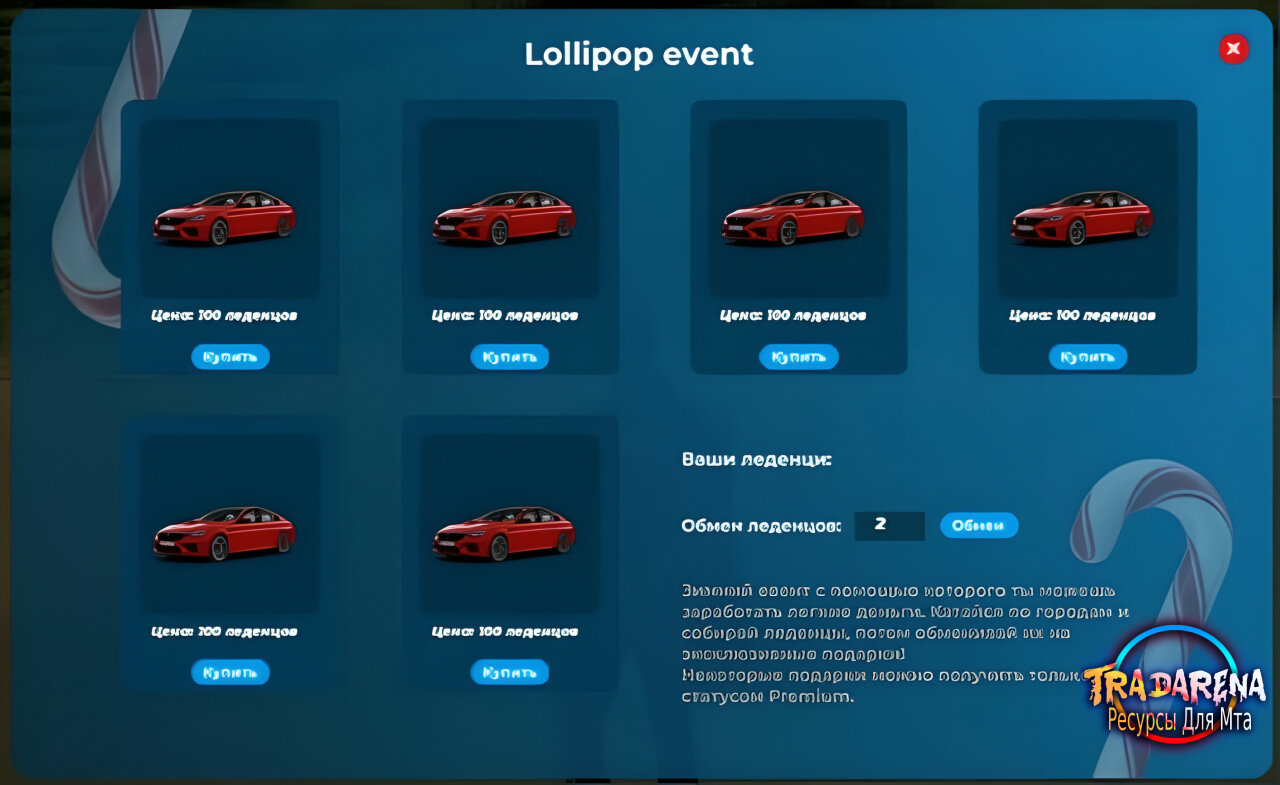 Lolipop event