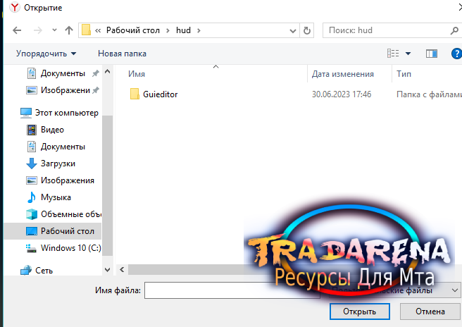 Скрипт на свой худ
