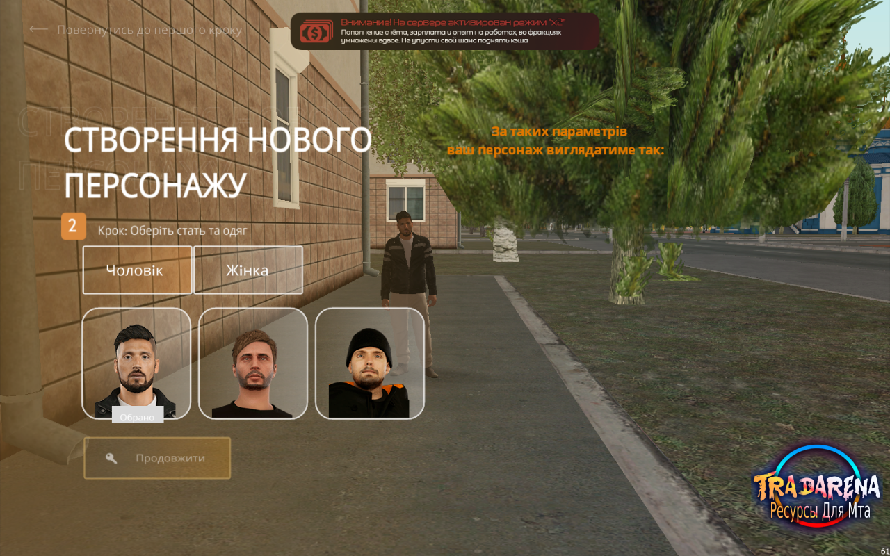 Туториал