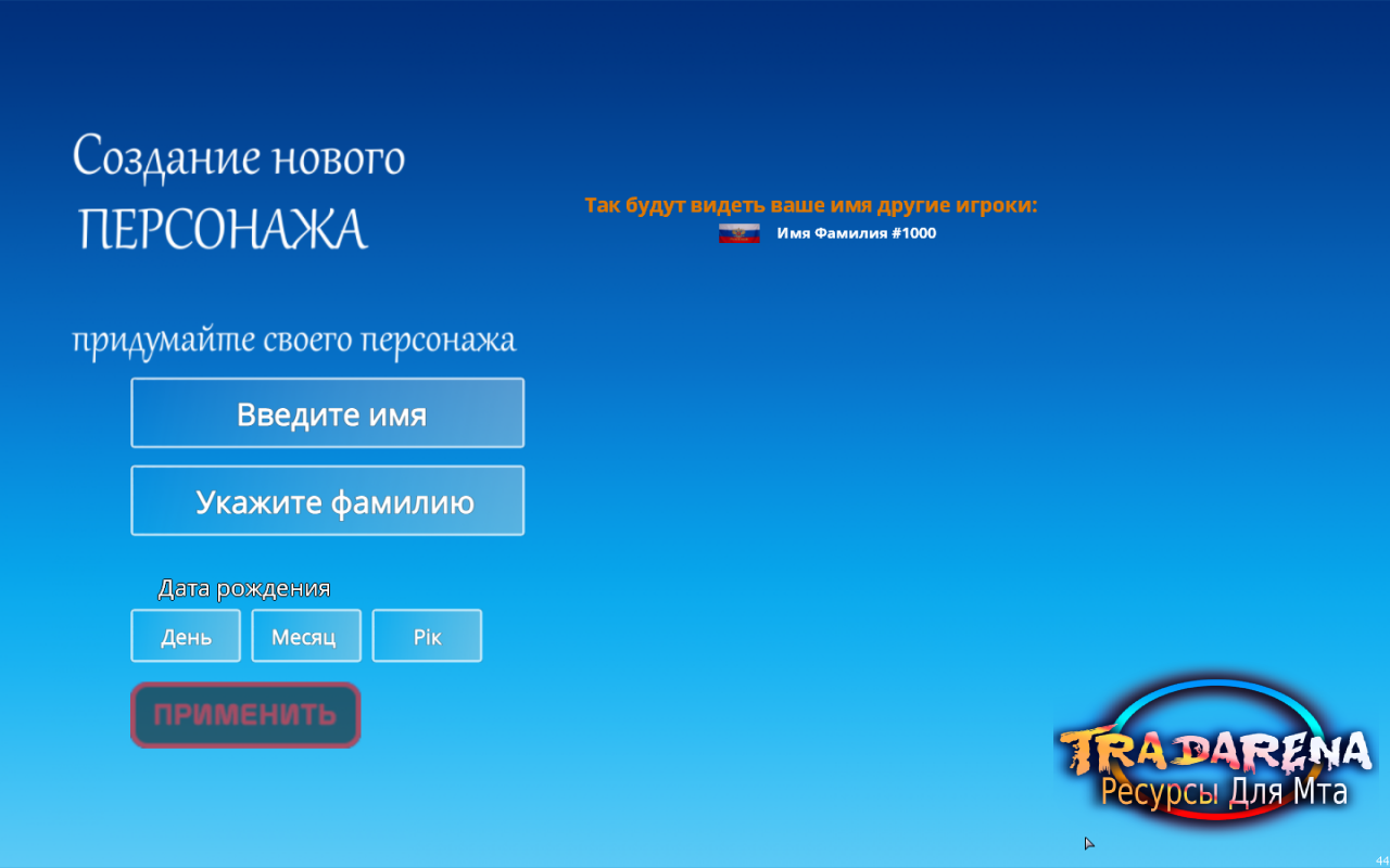 Туториал