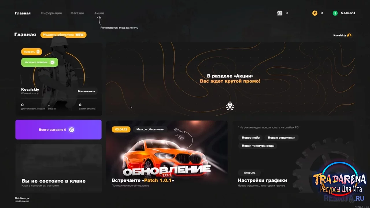 Freeroam Anubis RPG