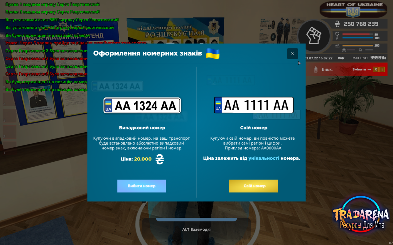 Украинские номера