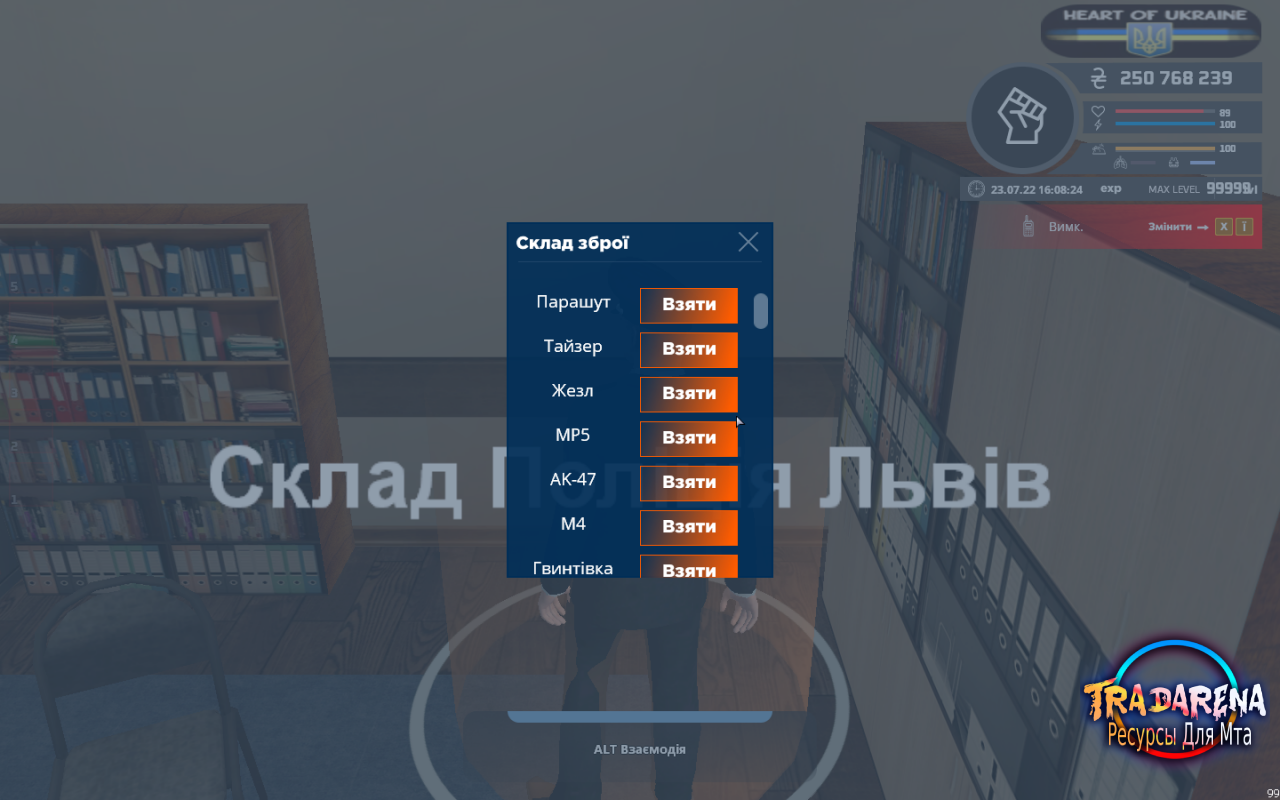 Украинский склад для Фракций