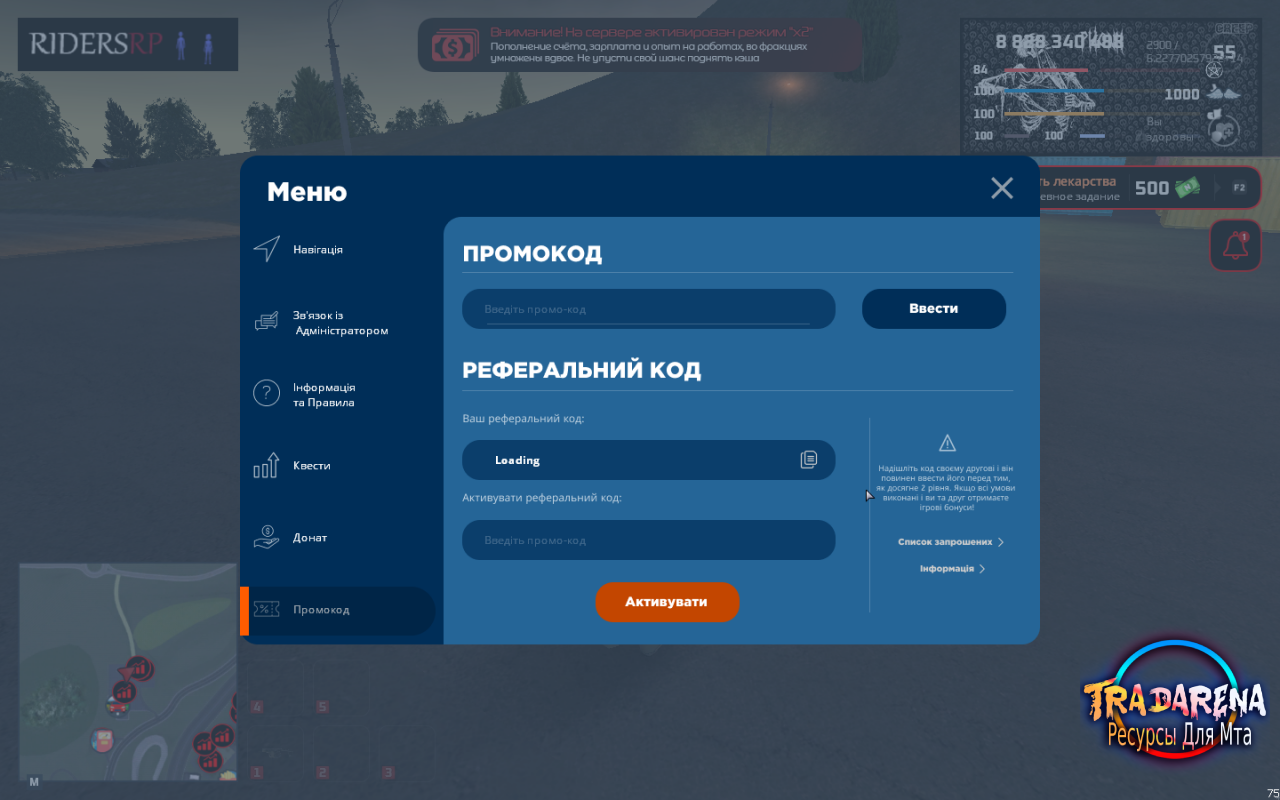 Меню укр гта