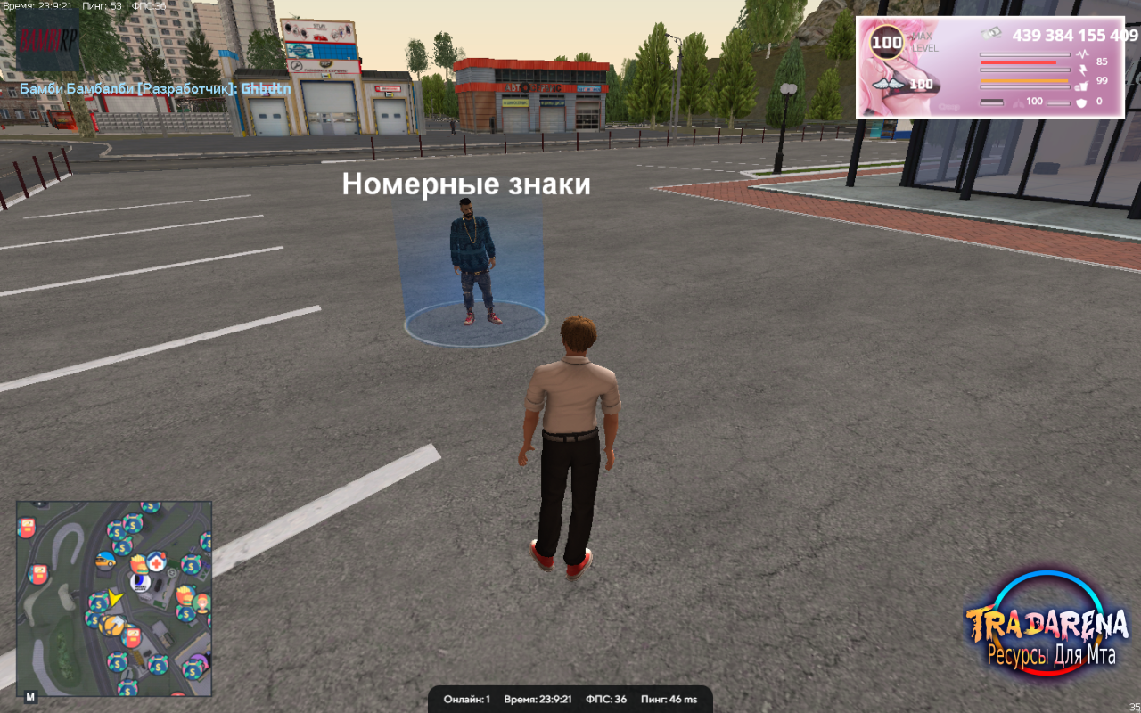 Переслив