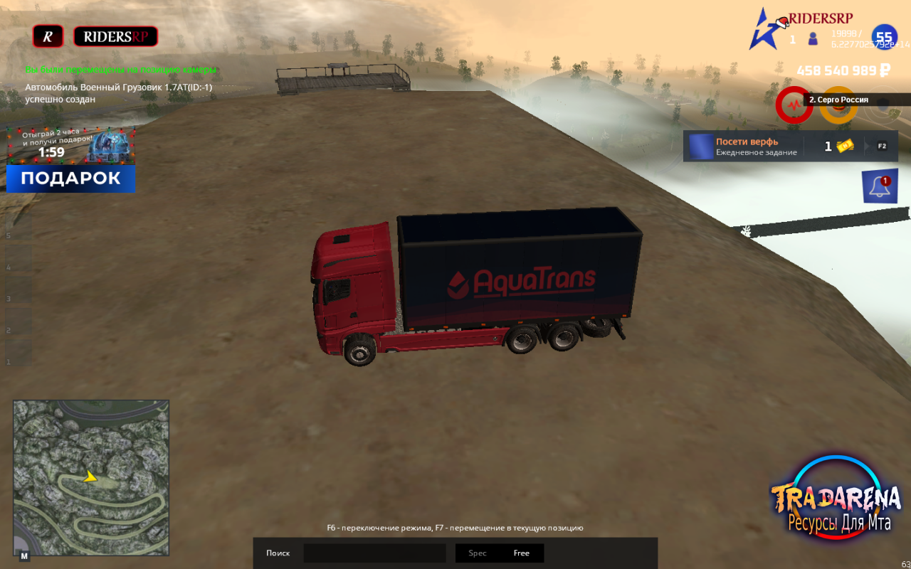 Scania