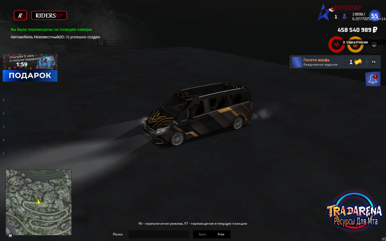 Marcedes Benz V-CLASS W441