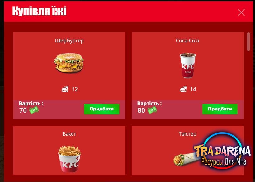 NEXTRP | KFC украинское