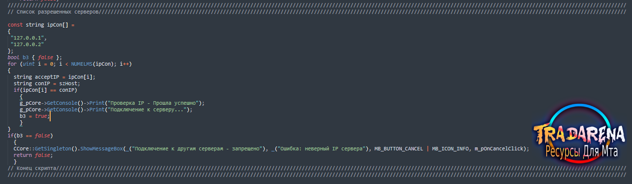 Автоподключение MTA c++