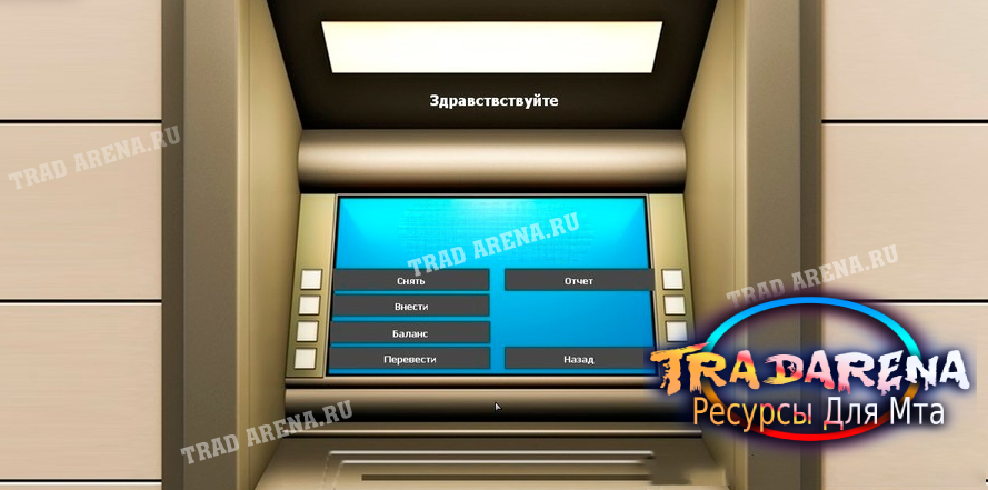 Система банкоматов (MTA)