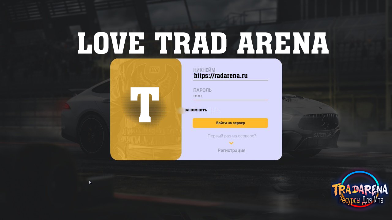 Логин панель MTA