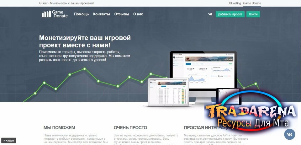 Скрипт сайта платёжной системы Gdonate
