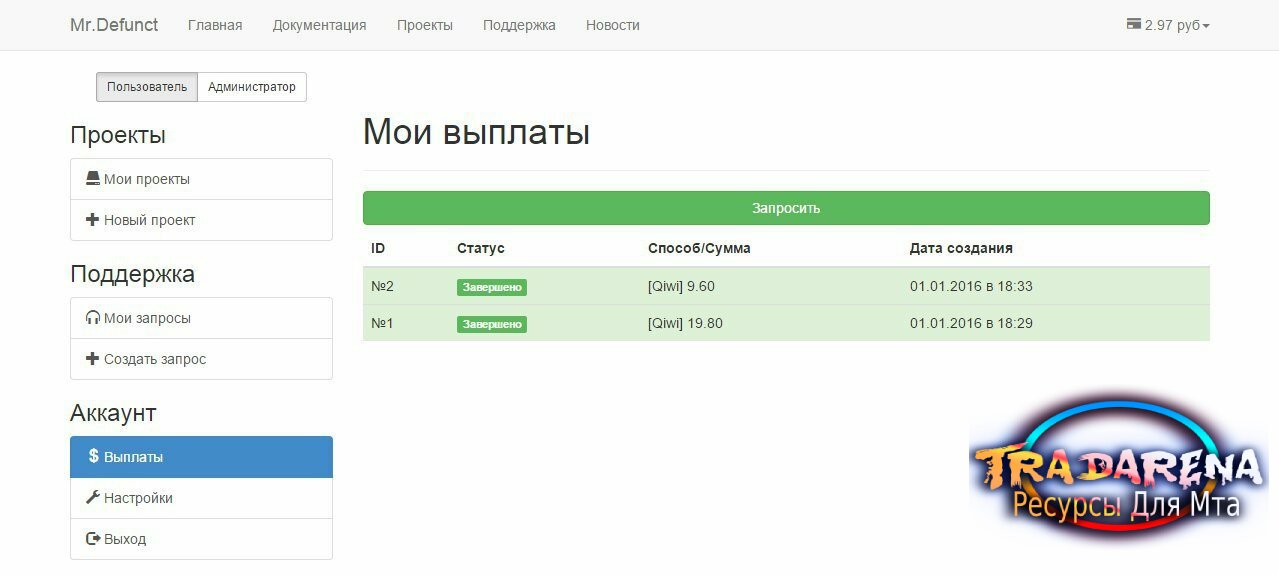 Mr.Defunct платежная система