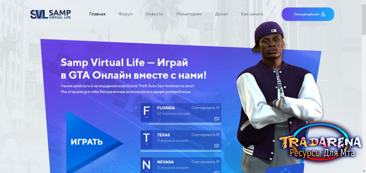 Красивый шаблон сайта Samp/Crmp для вашего проекта