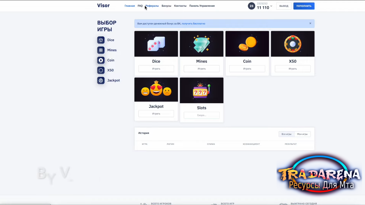 Скрипт рулетки VISOR с игровыми слотами и админкой