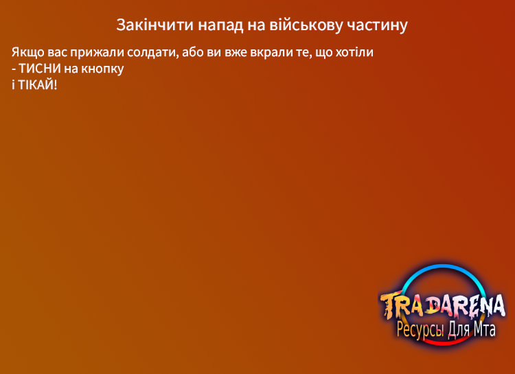 Оружие NEXTRP | Ukraine