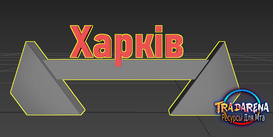 Стелла Харків