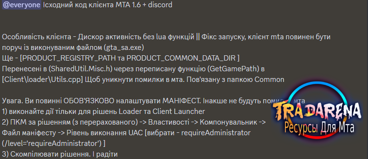 Исходник клиента mta