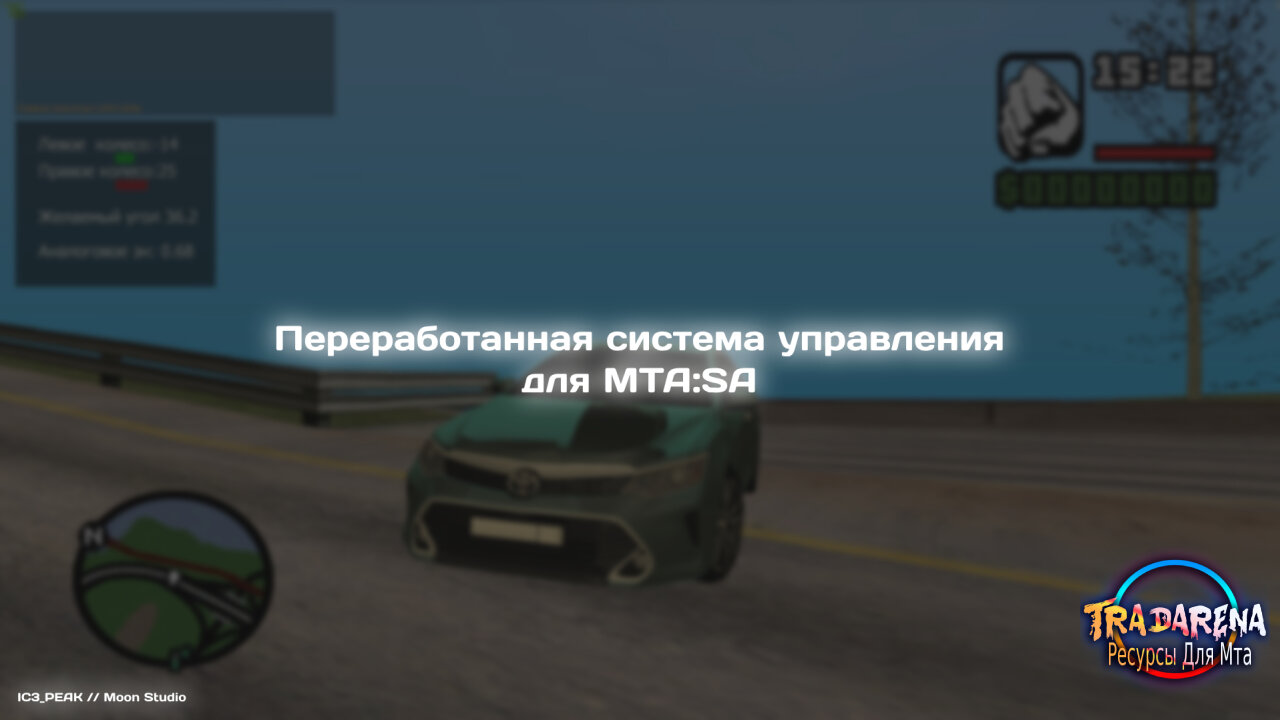 Переработанная система управления для MTA:SA