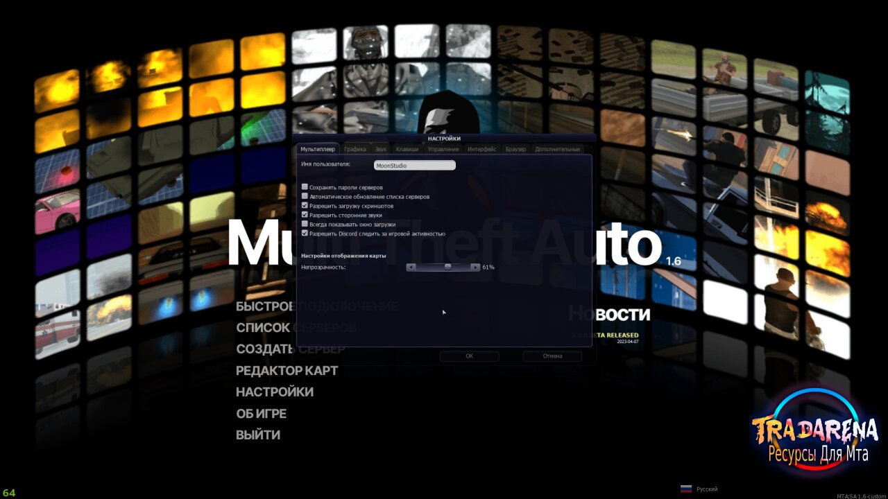 Исходный код - Multi Theft Auto: San Andreas 1.6