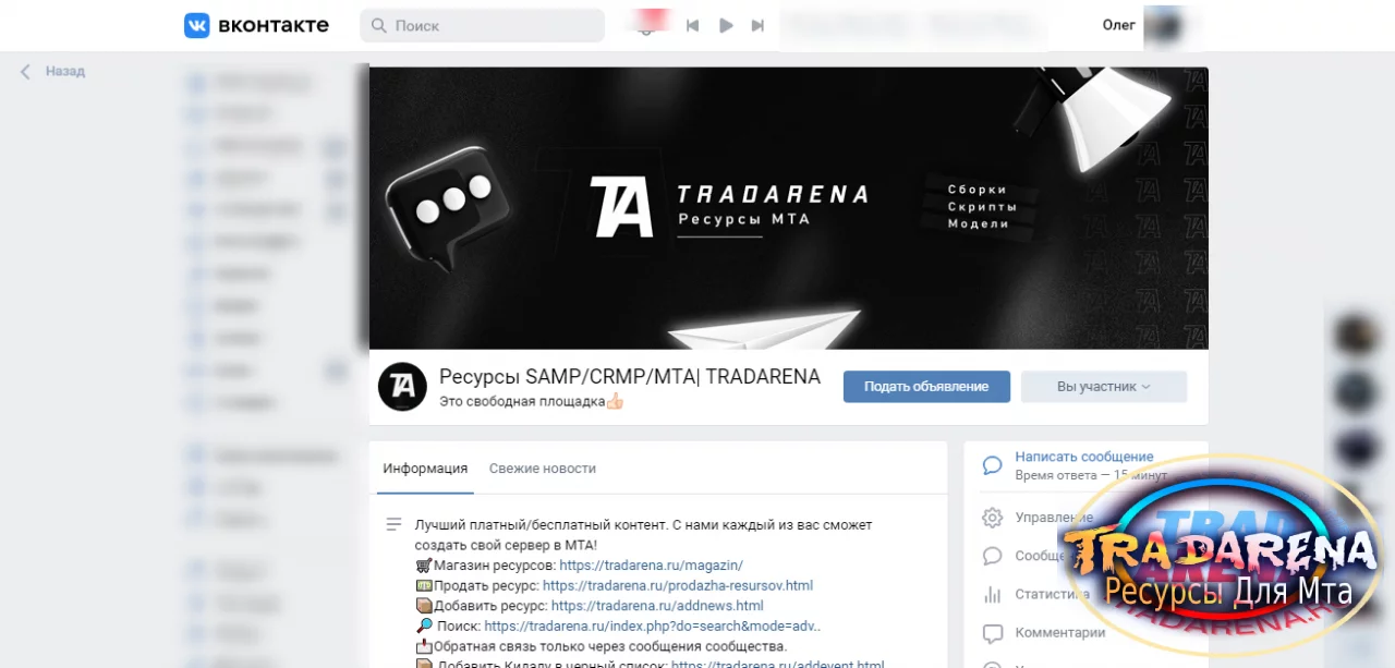 Требуется Администратор Группы Вк