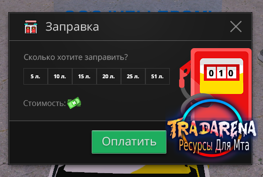 Заправка ОАО Газпром NRP