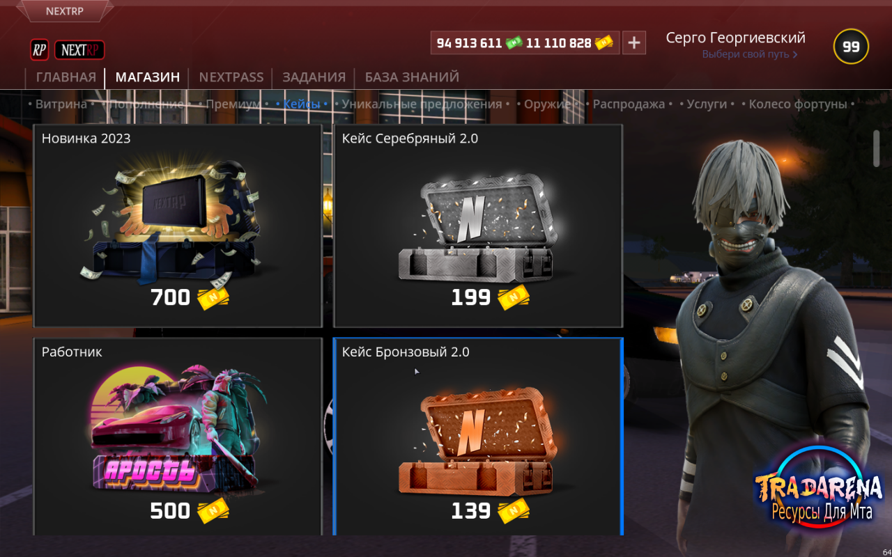 Сборка: NEXT RP FAKE